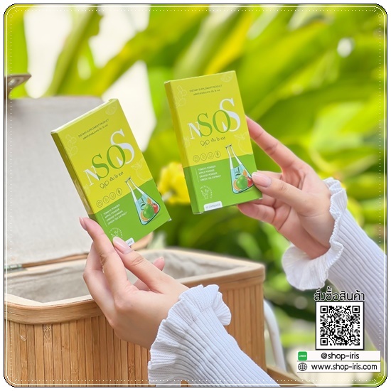 N So S ลดบวม ขับโซเดียม (1แถม1)