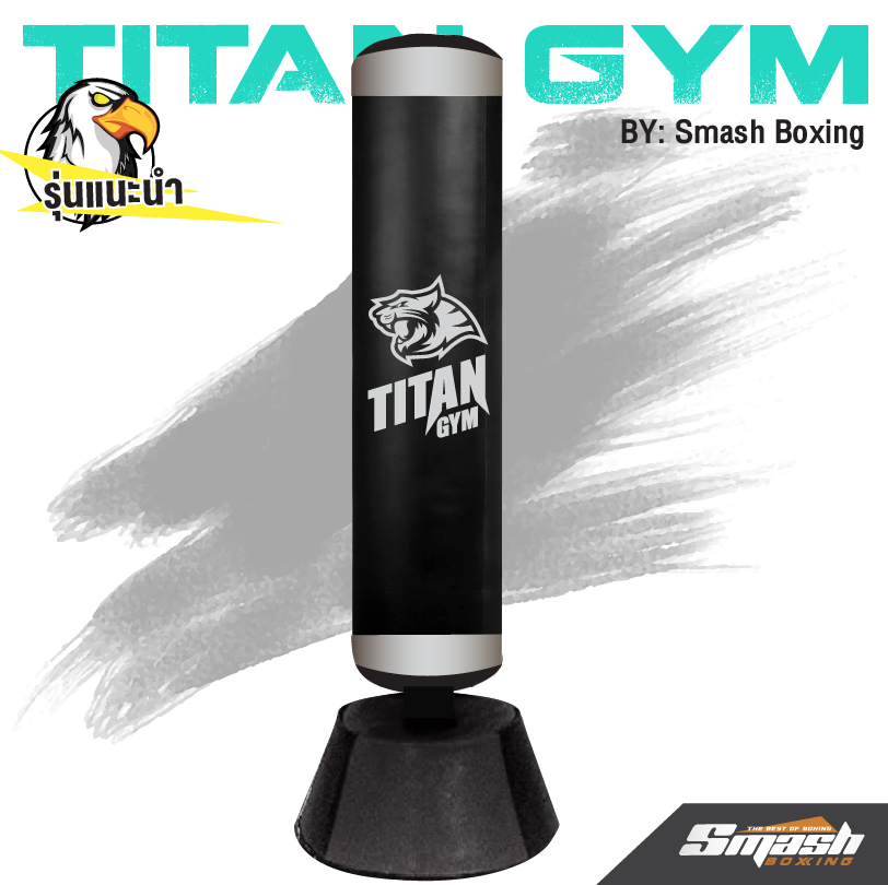 กระสอบทรายตั้งพื้นรุ่น Titan Gym สีเทา