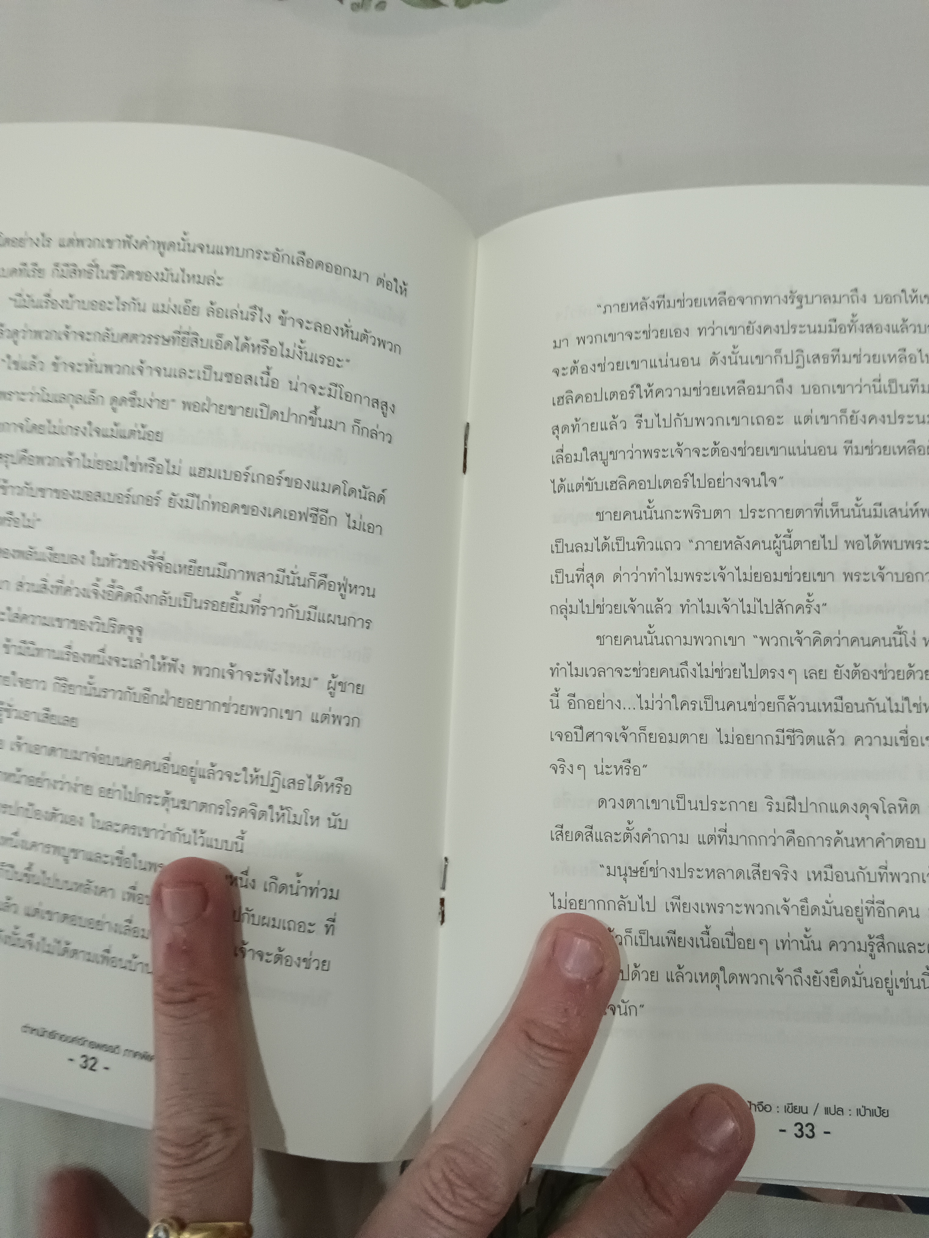 นิยายแปล ฮ่องเต้ที่แท้จริง 2 เล่มจบ + ตำหนักรักองค์จักรพรรดิ์