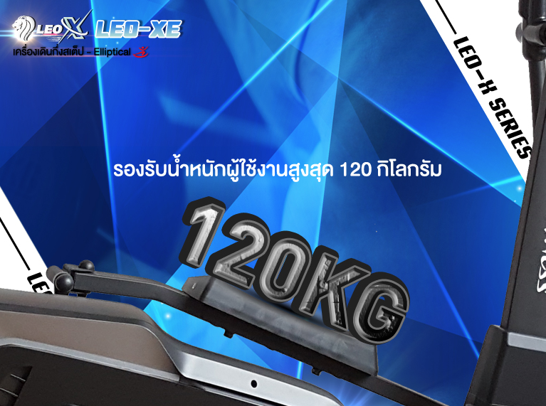 ขายตัวโชว์เครื่องเดินวงรี VTech LEO-XE เหลือ 9,900.-