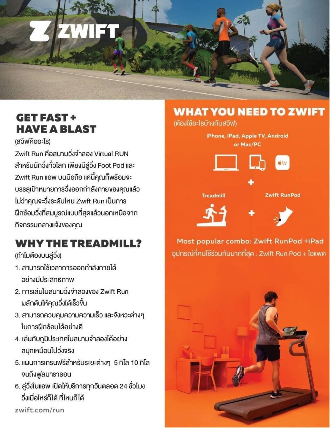 ลู่วิ่งไฟฟ้า Mercury Ghost Rider มอเตอร์AC