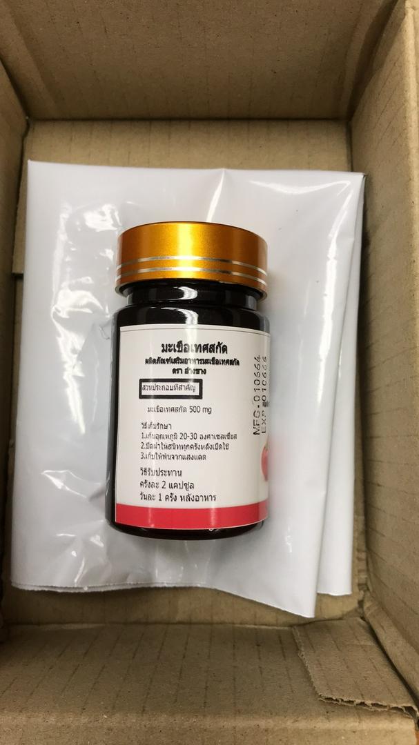 มะเขือเทศสกัด มี อย. ขนาด 500 mg บรรจุ 50 แคปชูล มะเขือเทศมีไลโคปีน มะเขือสกัดตราดอยอ่างข่าง สกัดจากมะเขือเทศสด
