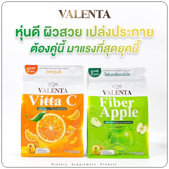 วาเลนต้า วิตต้า ซี Valenta Vitta C
