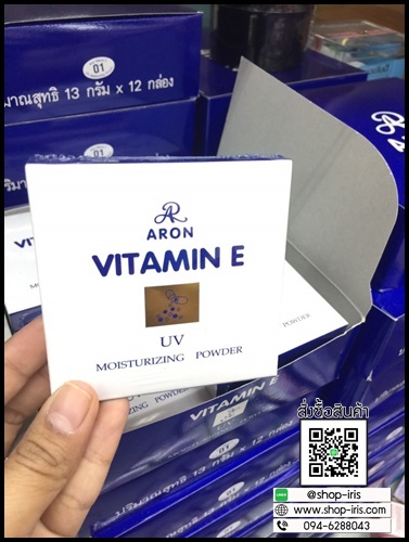 แป้ง ARON VITAMIN E UV Moisturizing Powder