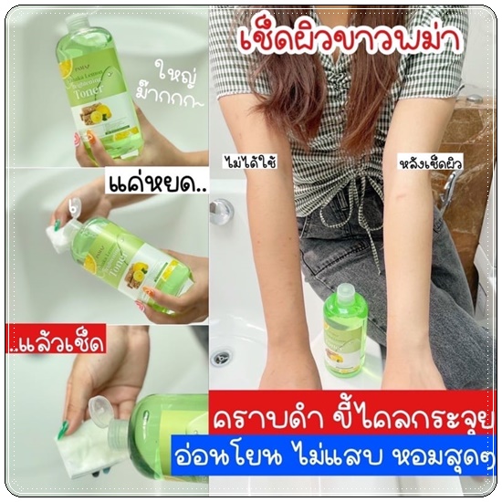 โทนเนอร์เช็ดผิวขาวพม่า Tanaka Lemon Brightening Toner PAMA
