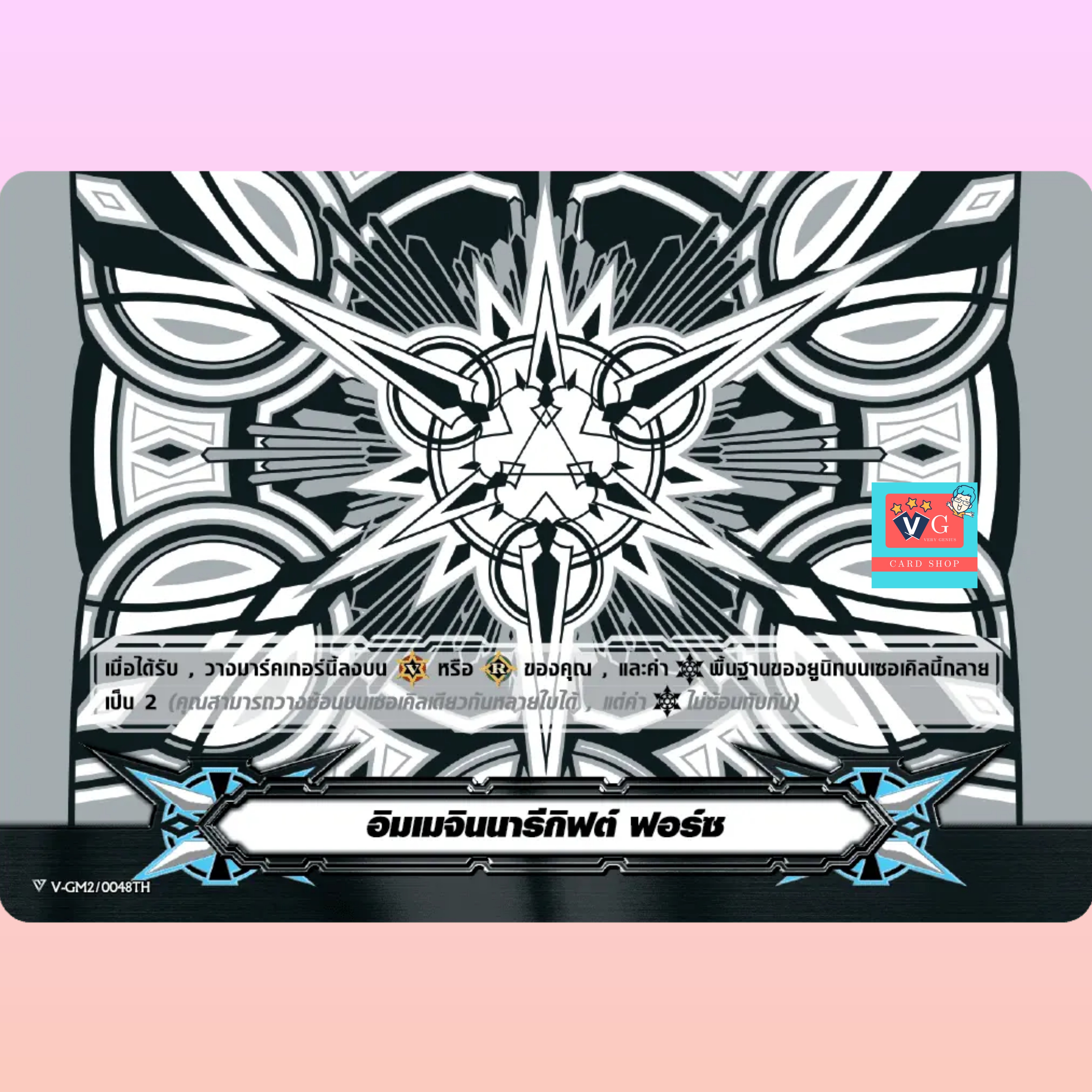 ฟอย กิฟฟอร์ซ2ลายเส้นgm2/0048