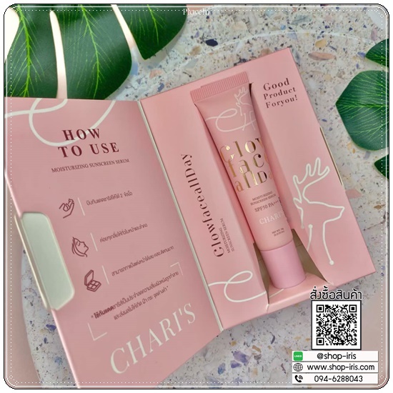 กันแดดชาริส์ Chari's Moisturizing Sunscreen Serum