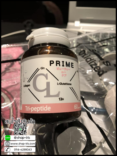 ซีแอล12 คอลลาเจน Cl12 collagen by Prime (แพคเกจใหม่)