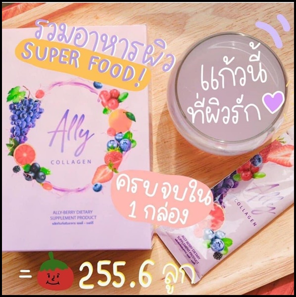 Ally Berry Collagen แอลลี่ เบอร์รี่ คอลลาเจน