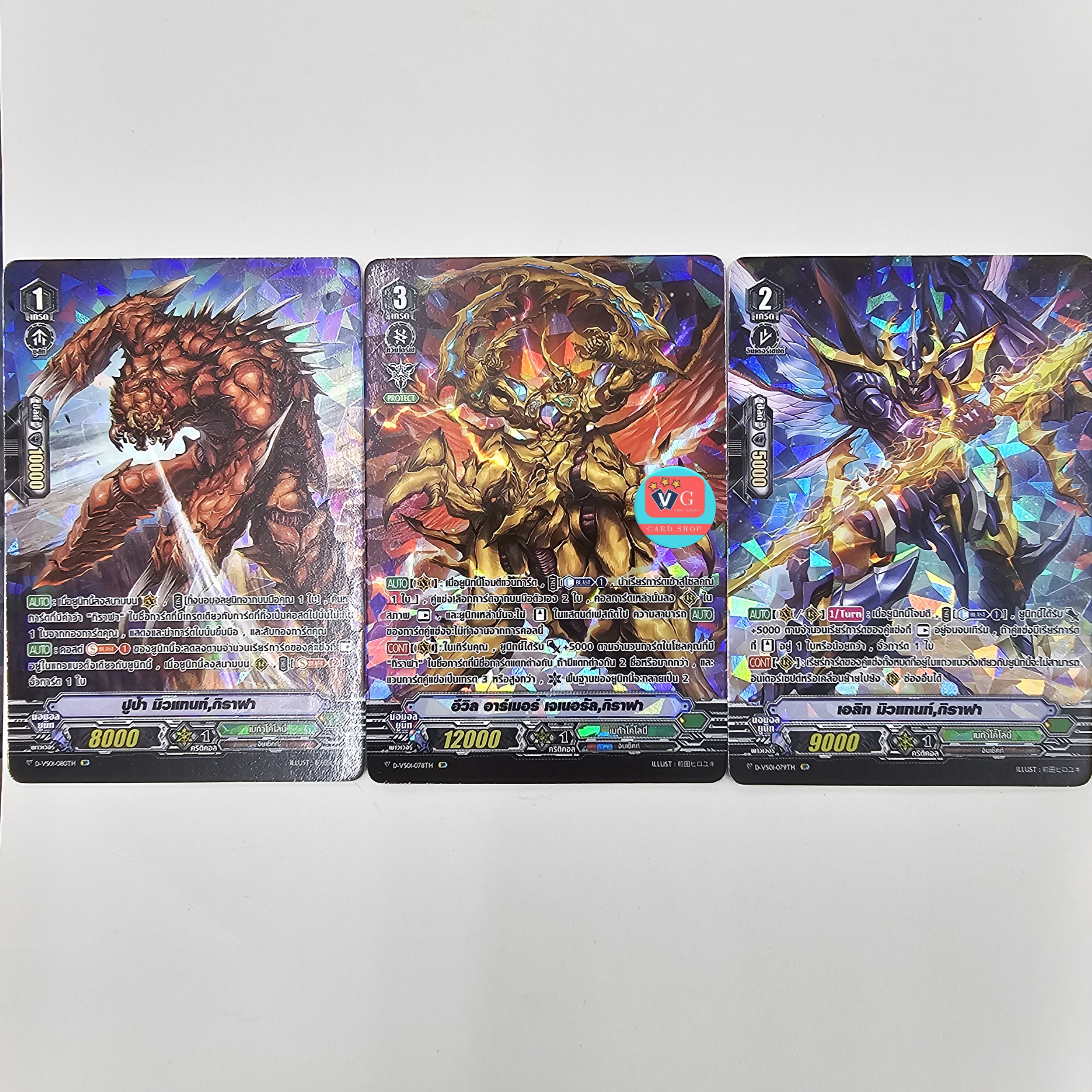 D-vs01 เมก้าโคโลนี่ อีวิล อาร์เมอร์ เซต3แบบ ฟอย