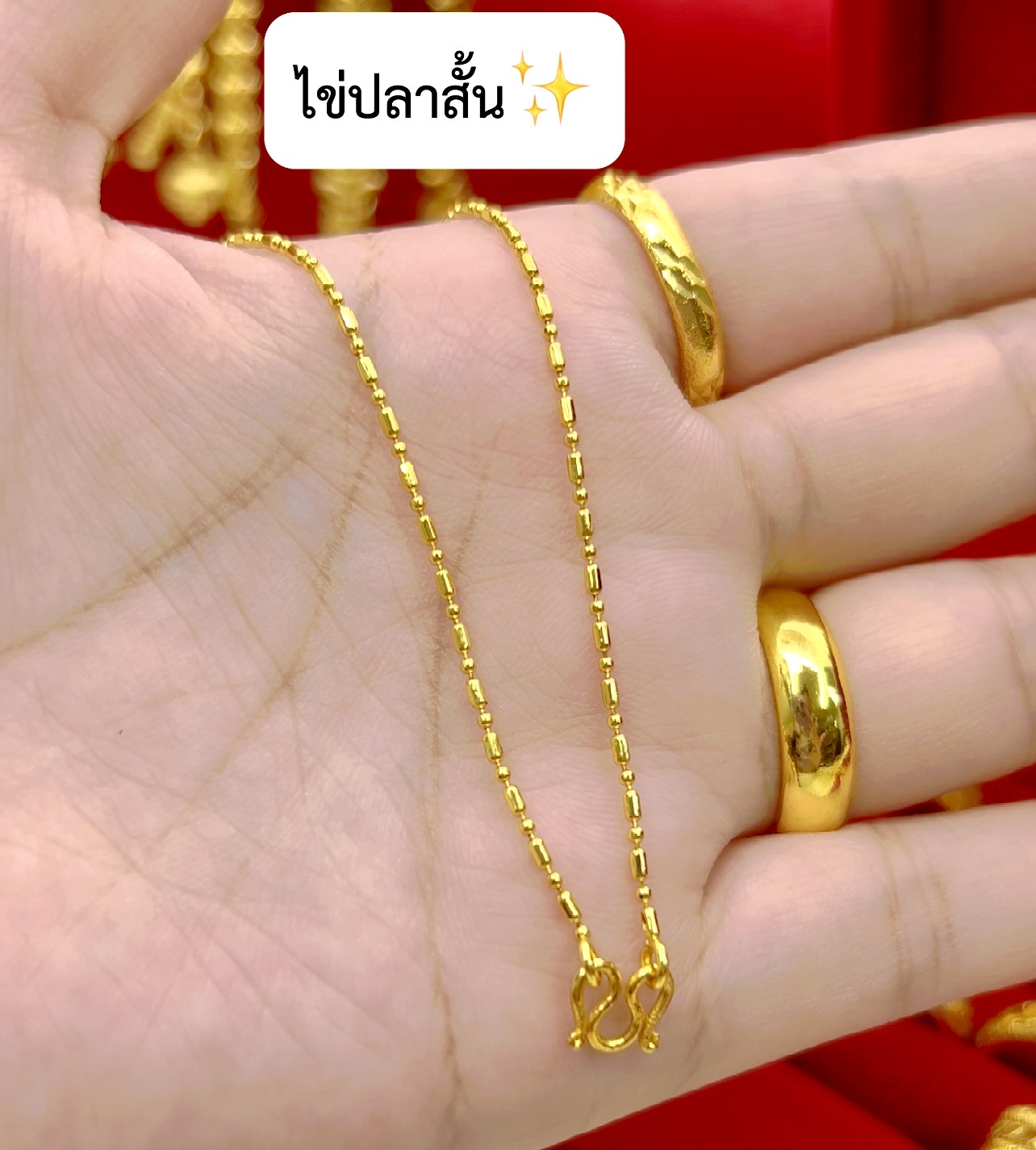 สร้อยคอไข่ปลาคั่นสั้น หนัก1สลึง