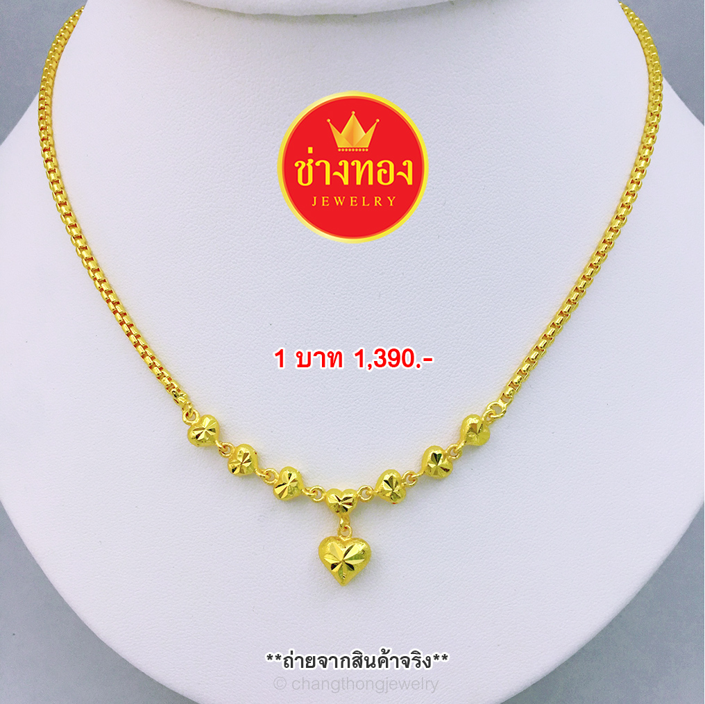 สร้อยคอลายBoxระย้า7ดวงจี้หัวใจ หนัก 1 บาท ยาว 18"