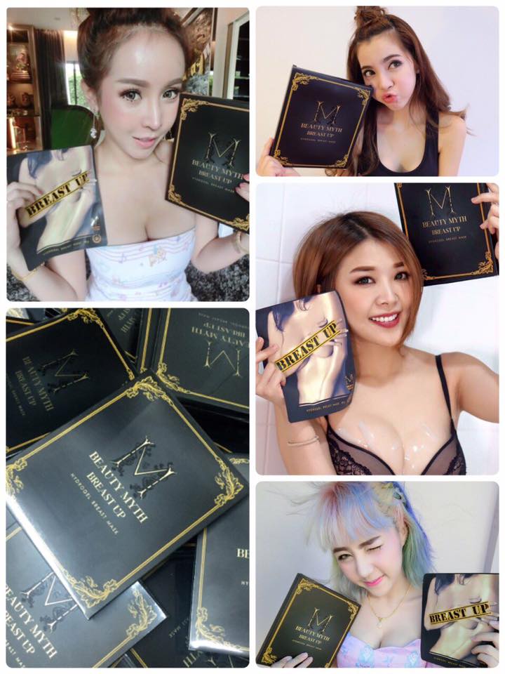 บิวตี้ มิธส์ แผ่นมาส์กบำรุงหน้าอก (Beauty Myth Breast Up Hydrogel Mask) ส่งฟรี EMS
