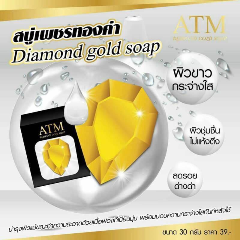 สบู่เพชรทองคำ ATM Diamond Gold soap