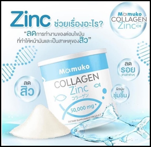 คอลลาเจน มามูโกะ MAMUKO COLLAGEN ของแท้