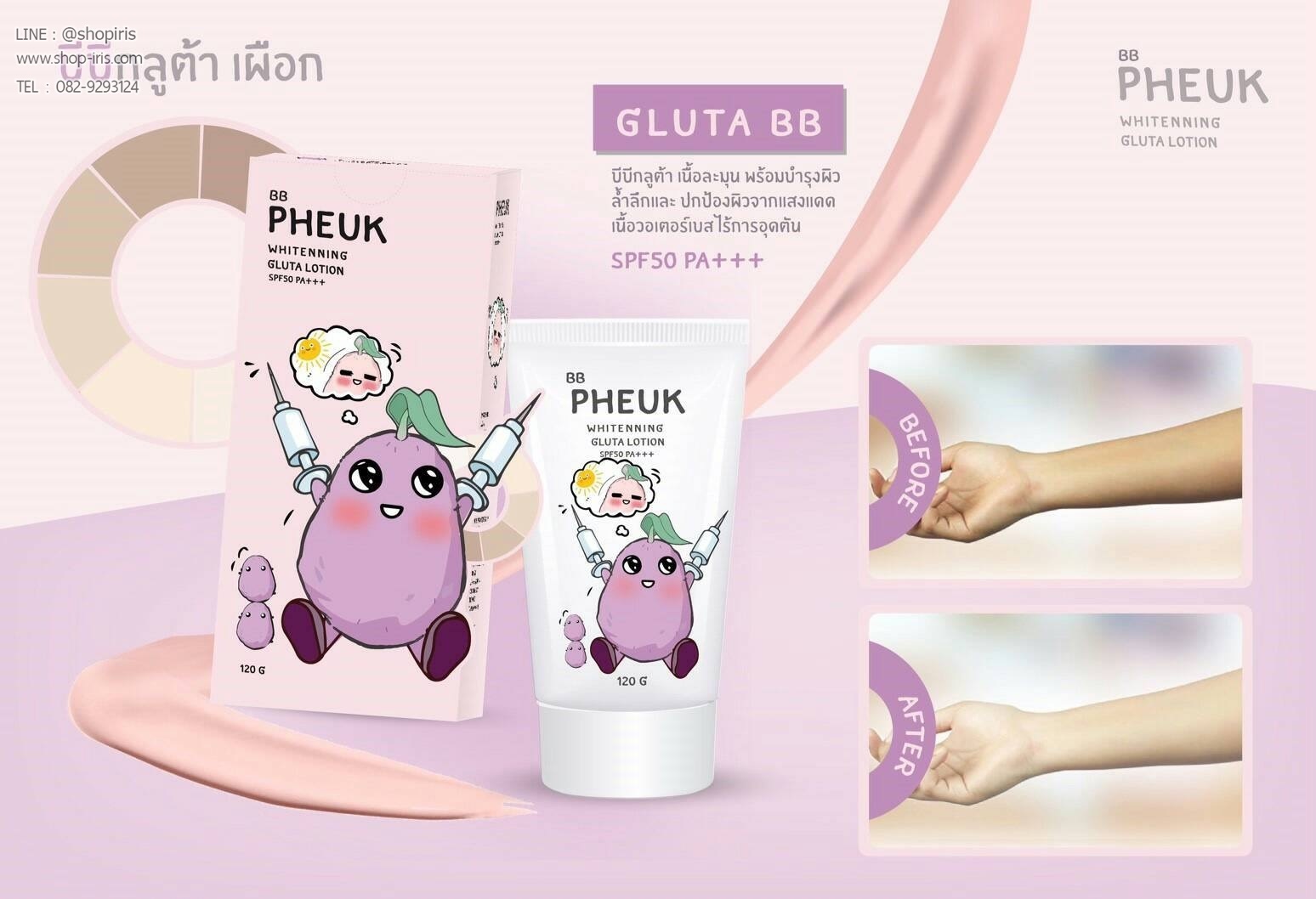 บีบี กลูต้าเผือก BB Pheuk Whitenning Gluta Lotion SPF50 PA+++