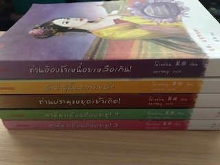 ชุดสี่ยอดมือปราบ/โม่เหยียน