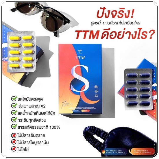 TTM Sday & Snight