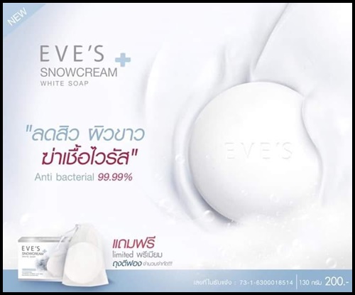สบู่อีฟส์ Eve's Snowcream White Soap
