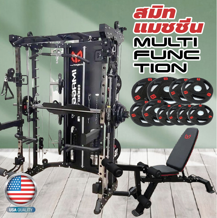 Smith Machine IMAGG 97 + ม้านั่ง819A + แผ่นน้ำหนัก50kg, สมิทแมชชีน