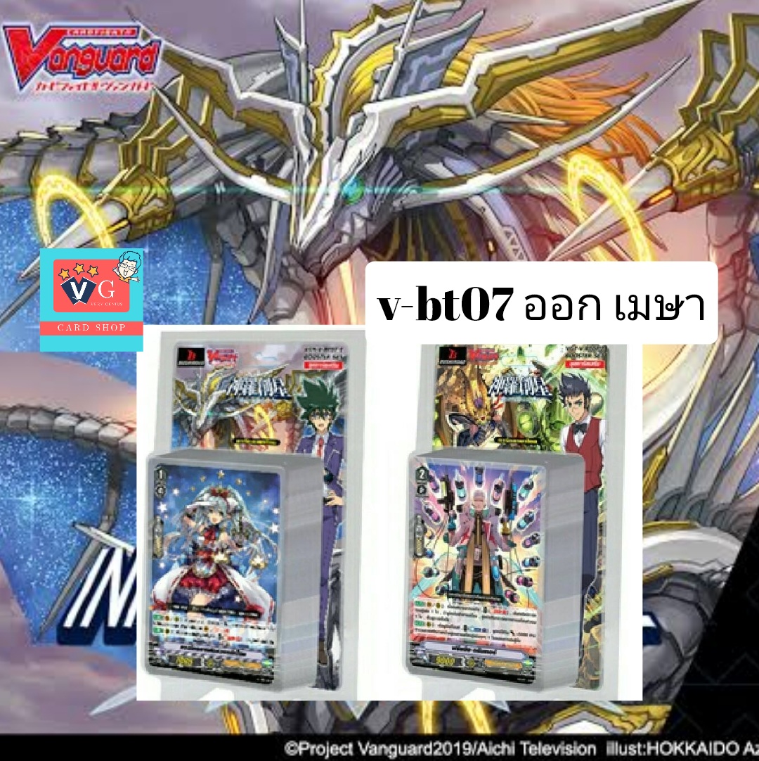 v-bt07 กล่อง เจเน แองเจิล โนว่า นุบาทามะ