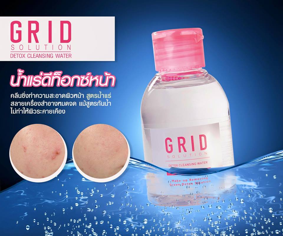 กริด ดีท็อก คลีนซิ่ง วอเตอร์ (Grid Solution Detox Cleansing Water) คลีนซิ่งสูตรน้ำแร่ดีท็อกซ์หน้า