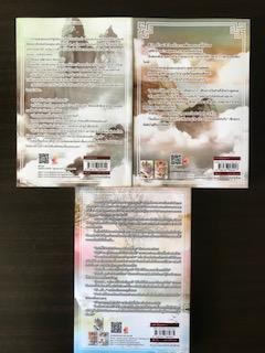 บุปผาเลี่ยมเพชร 1-3/เสี่ยวเฝิ่นจู