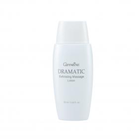 โลชั่นขัดผิวหน้า ดรามาติค กิฟฟารีน ผลัดเซลล์ผิว ผิวกระจ่างใส Giffarine Dramatics Exfoliating Massage Lotion
