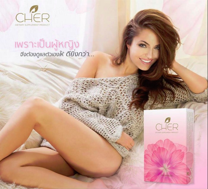 CHER (เฌอ) อาหารเสริมสำหรับผู้หญิง โปรส่งฟรี EMS