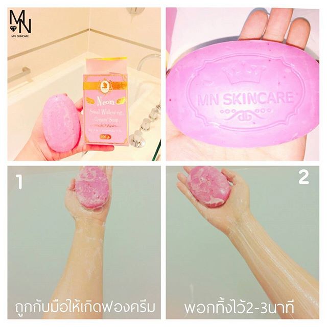 สบู่นีออน สวีทไวท์เทนนิ่ง ครีม (Neon Sweet Whitening Cream Soap by MN SHOP)