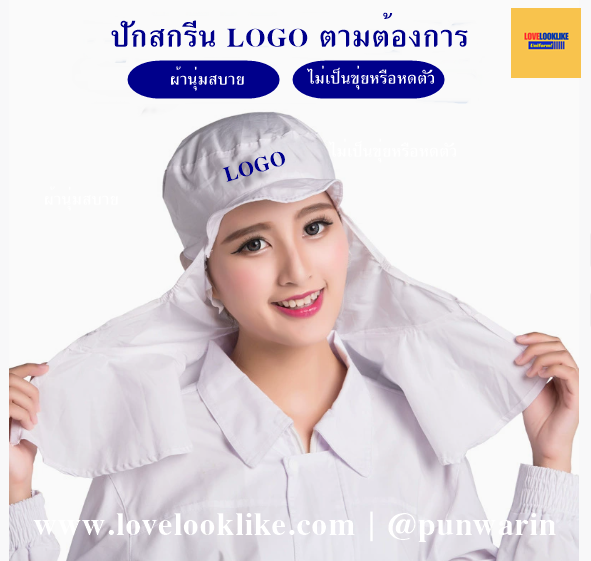 หมวกแก็ปไลน์ผลิต หมวกพนักงาน ระบายอากาศได้ดี หมวกพนักงานโรงงาน หมวกพนักงานห้องปฏิบัติการ สีภาพ ขนาดเดียว H6803022 ้ใบ