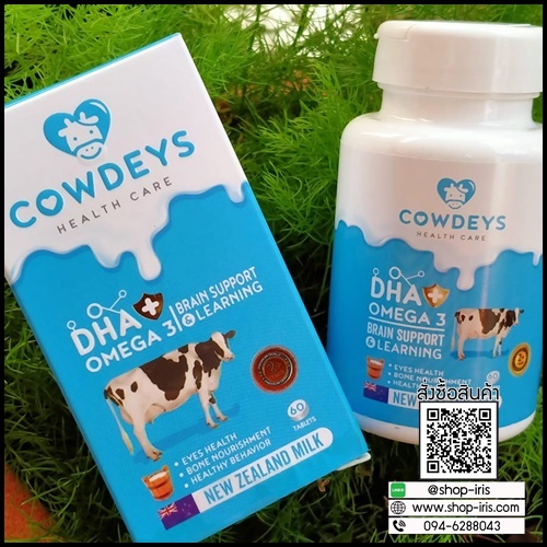 COWDEYS DHA วิตามินสำหรับเด็ก