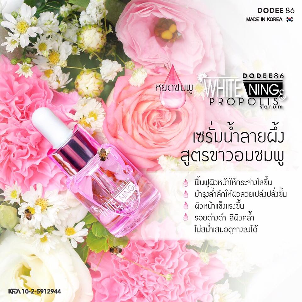เซรั่มน้ำลายผึ้ง By แมลงเมี่ยง