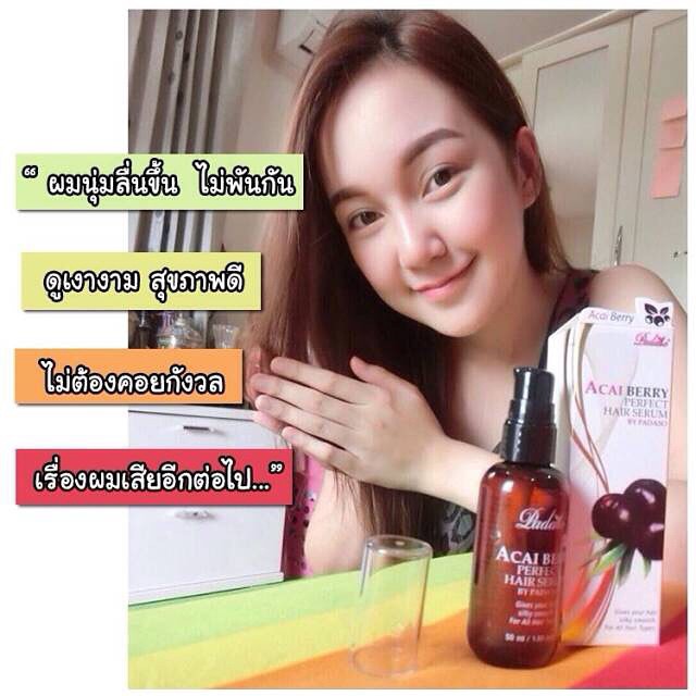 เซรั่มฟื้นบำรุงเส้นผม(Acai Berry Hair Serum By Padaso)