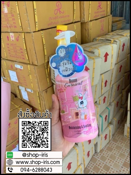 โลชั่นเออาร์ บันนี่ AR Bunny Carnival Millky Body Lotion