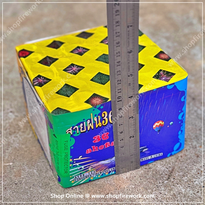 สายฝน36นัด