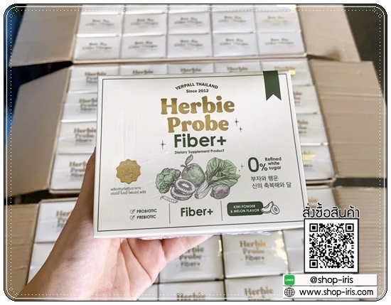 เฮอร์บี้ไฟเบอร์ พลัส Herbie Probe Fiber+ By Yerpall ดีท็อกซ์ผักปุ๋ง