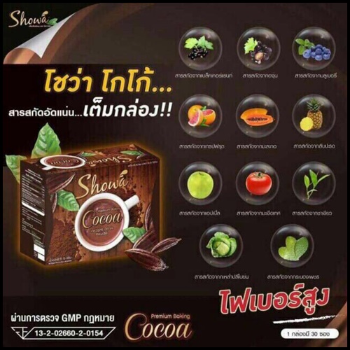 โชว่าโกโก้ Showa CoCoa