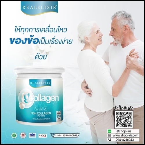 จี คอลลาเจน G Collagen Plus By Real Elixir