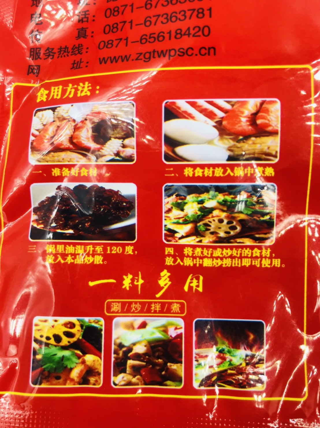 พริกหมาล่า รสไก่ 170 g mala chili powder หม้อไฟฉงชิ่งรสไก่ ผงพริกหมาล่า ซอสปรุงรสซองแดง พริกหมาล่าชาบูหม้อไฟ