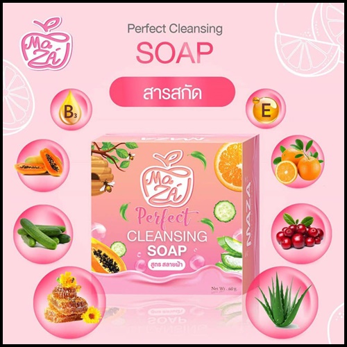 สบู่มาซ่า สลายฝ้า MAZA CLEANSING PERFECT SOAP