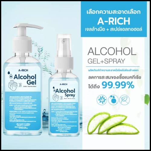 แอลกอฮอล์ A-RICH Alcohol