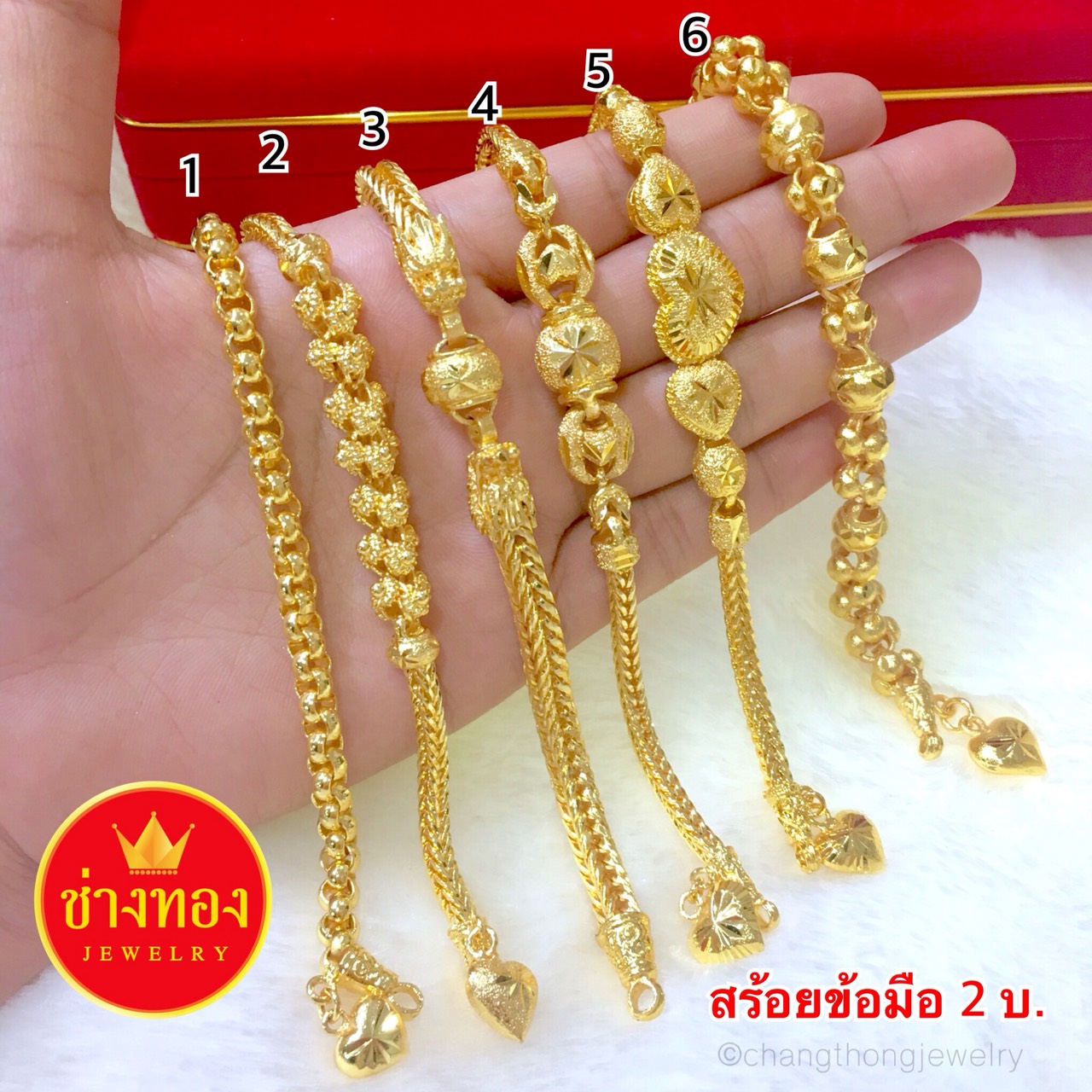 สร้อยข้อมือ 2 บาท (รวม6ลาย)
