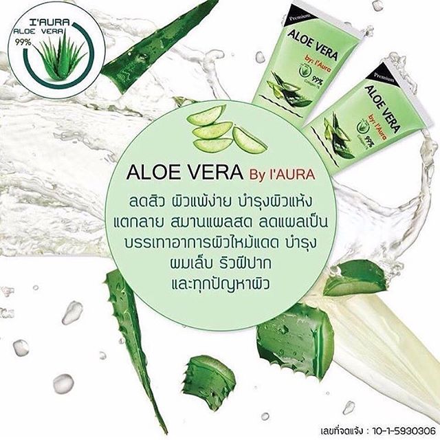 เจลว่านหางจระเข้ สกัดจากธรรมชาติ (ALOE VERA by I'AURA)