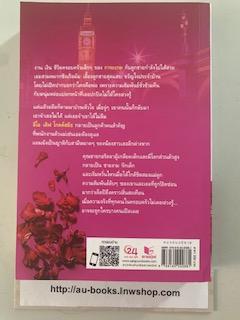 ดวงใจล่ารัก/พลิ้วอ่อน