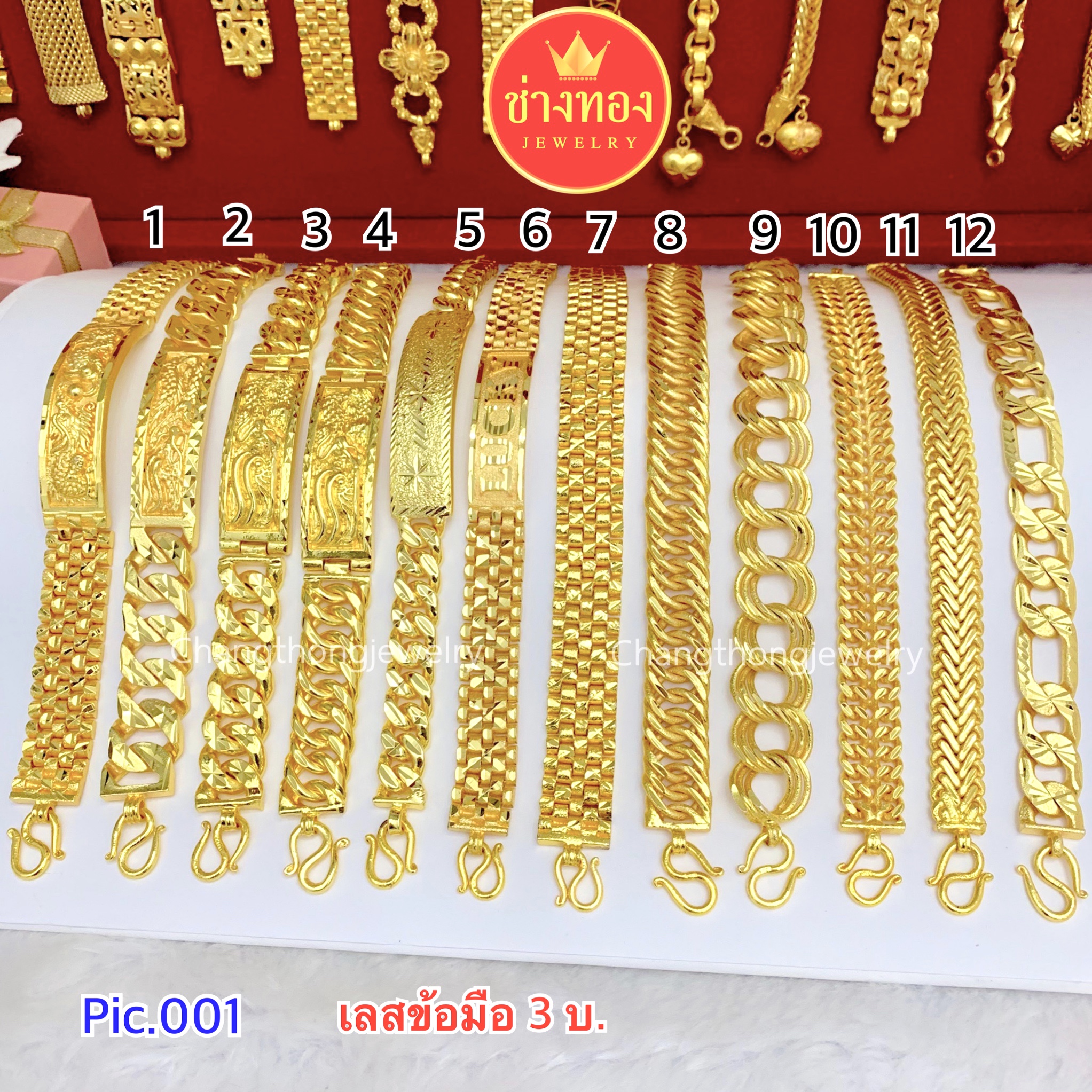 เลสข้อมือ 3 บาท Pic.001
