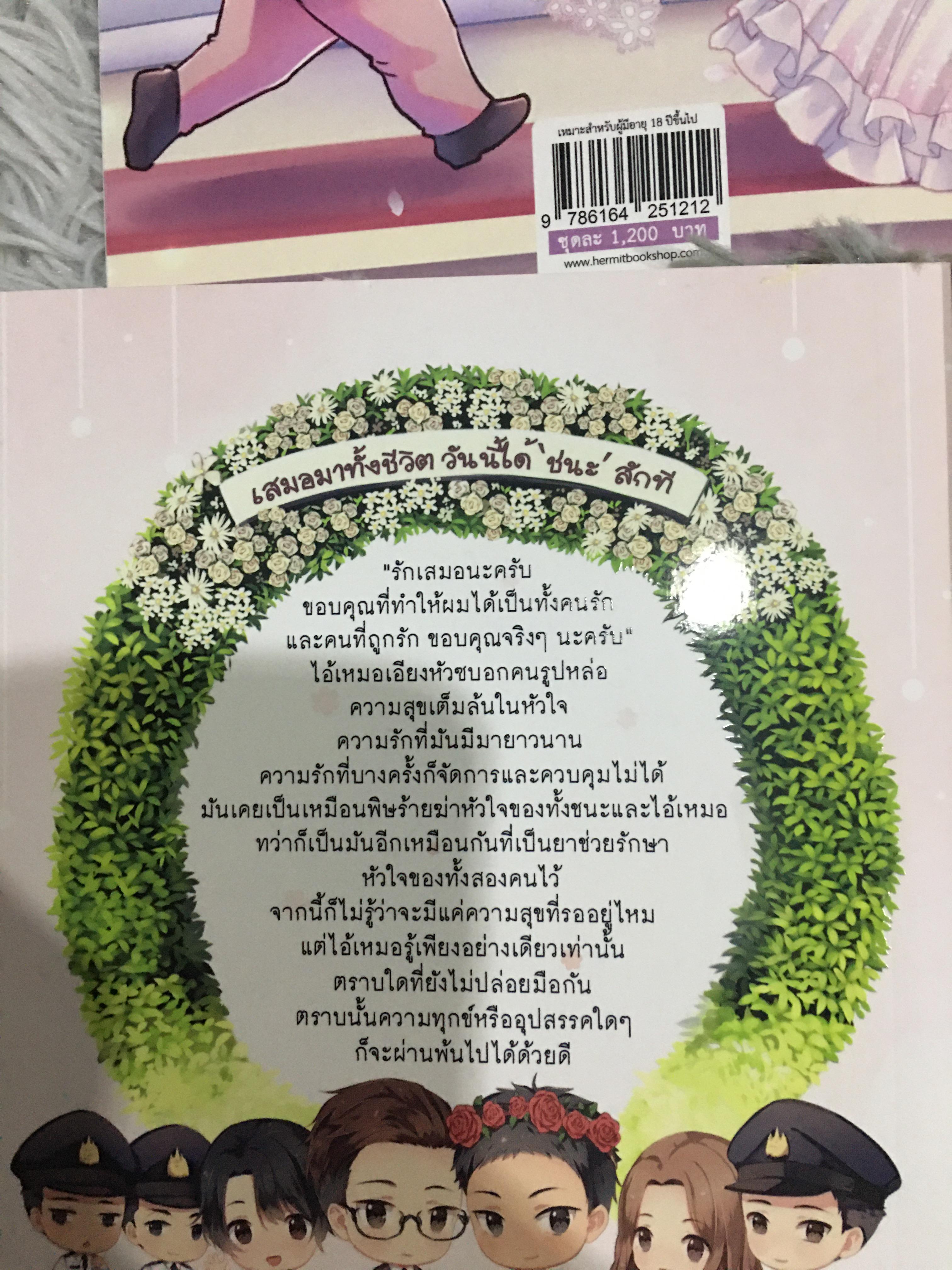 Boxset นิยายแต่ง มาโปรด + สเป + boxset นิยายแต่ง รักเสมอ รอบจอง