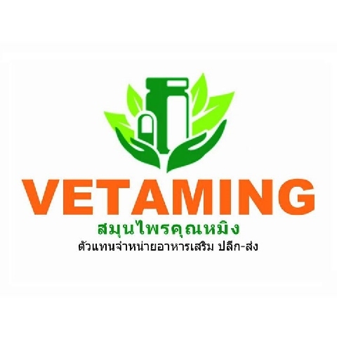 อาหารเสริมปลีก-ส่งราคาพิเศษสุด