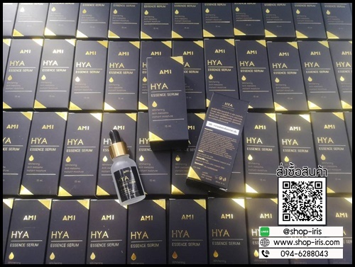 เอมิ ไฮยาเซรั่ม AMI HYA Essence Serum เซรั่มตั๊กลีลา (1 แถม 1)