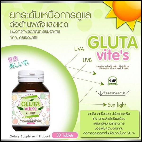 Glutavite's กลูต้าไวท์
